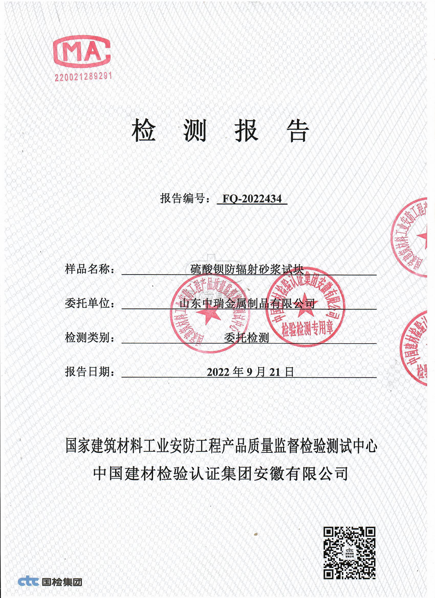 鞍山牙科机房屏蔽防护铅当量厚度要求